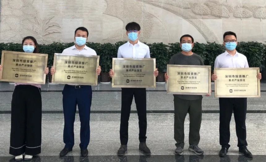 2019年度深圳市投資推廣重點(diǎn)產(chǎn)業(yè)園區(qū) 2019年度深圳市投資推廣重點(diǎn)產(chǎn)業(yè)園區(qū)