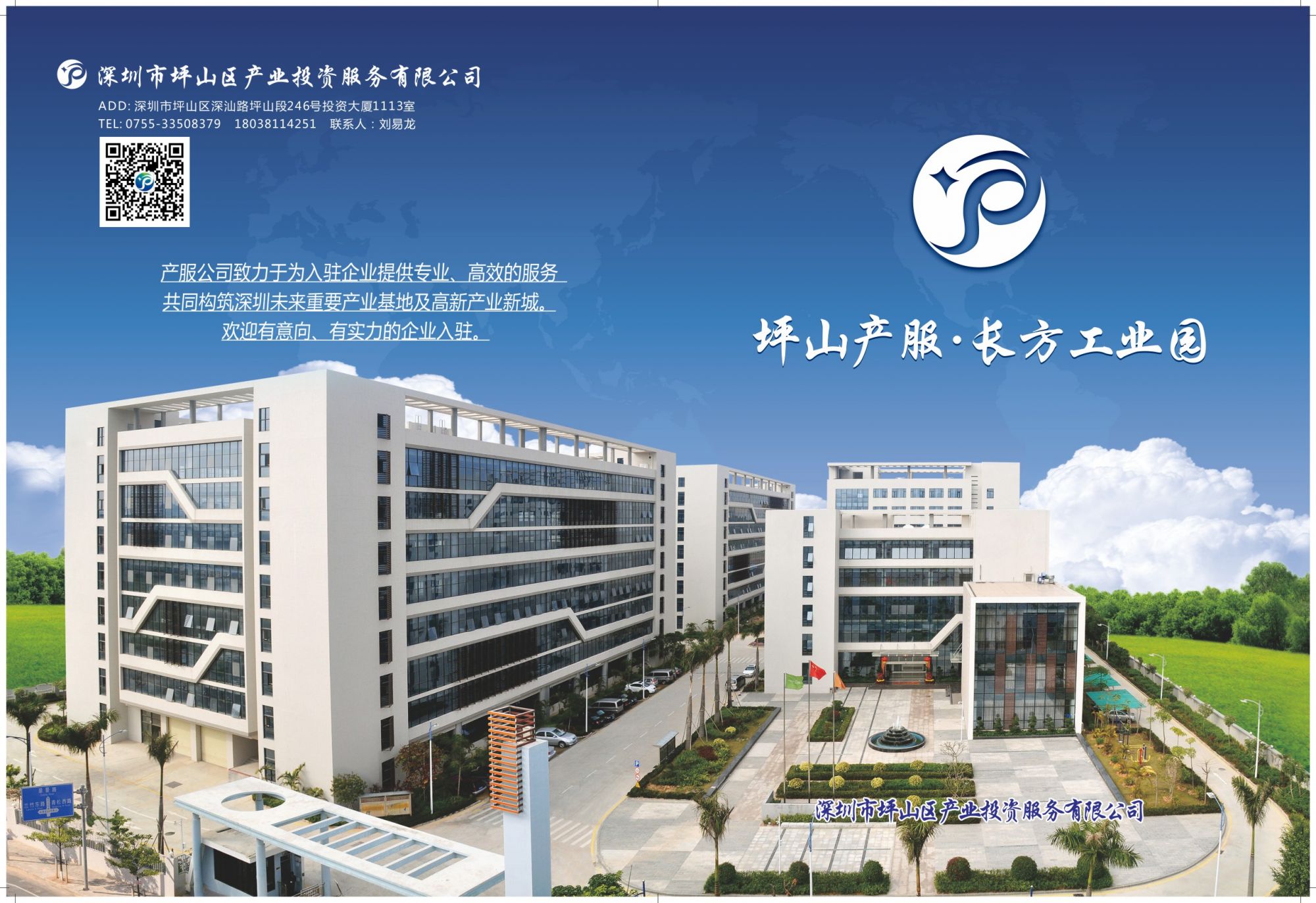 長(zhǎng)方工業(yè)園01 長(zhǎng)方工業(yè)園01