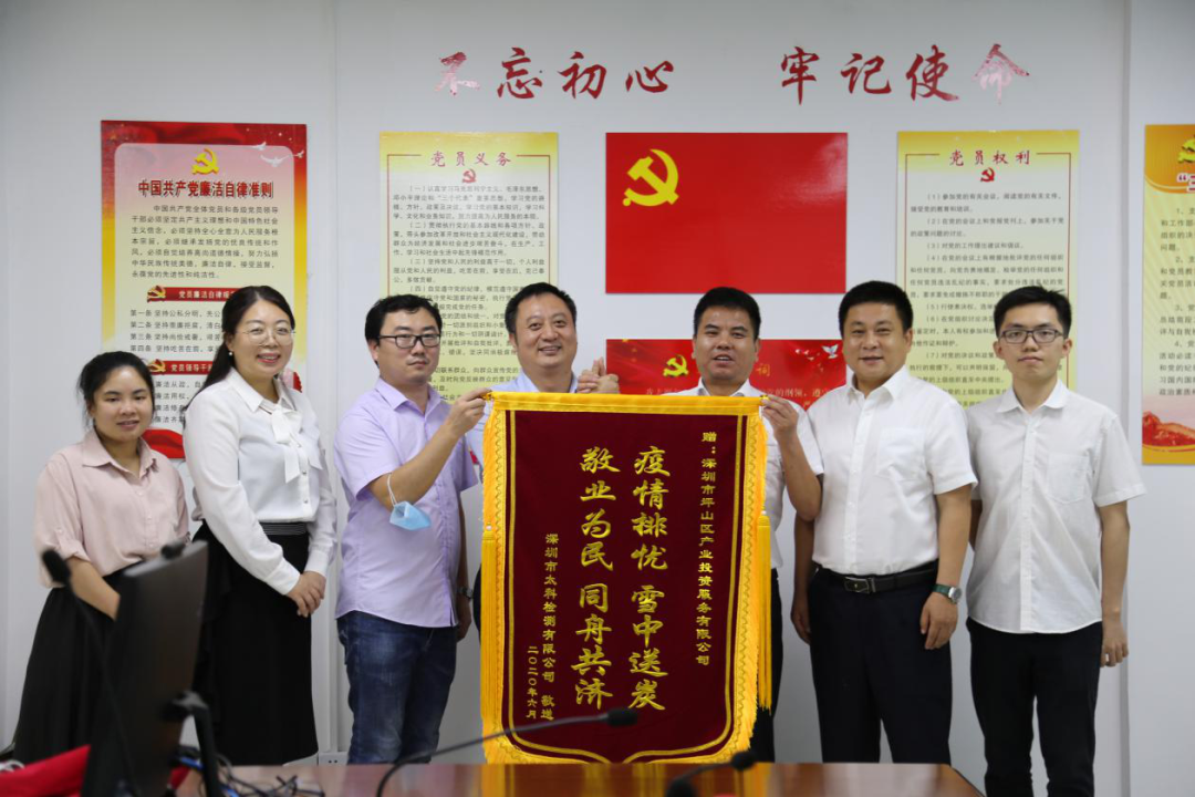 園區(qū)企業(yè)送錦旗點贊產(chǎn)服公司貼心服務(wù)02 園區(qū)企業(yè)送錦旗點贊產(chǎn)服公司貼心服務(wù)02