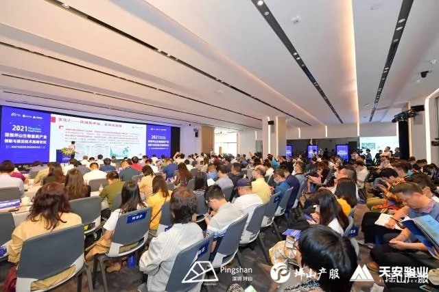 2021深圳坪山生物醫(yī)藥產(chǎn)業(yè)創(chuàng)新與前沿技術(shù)高峰論壇舉辦01.webp 2021深圳坪山生物醫(yī)藥產(chǎn)業(yè)創(chuàng)新與前沿技術(shù)高峰論壇舉辦01.webp