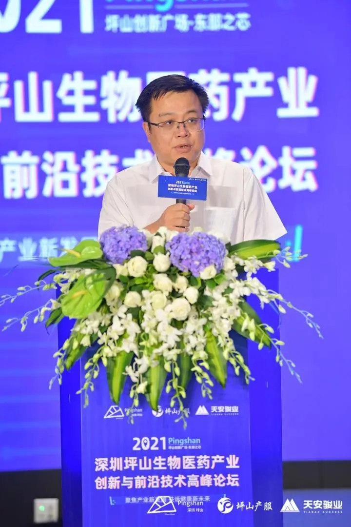 2021深圳坪山生物醫(yī)藥產(chǎn)業(yè)創(chuàng)新與前沿技術(shù)高峰論壇舉辦02.webp 2021深圳坪山生物醫(yī)藥產(chǎn)業(yè)創(chuàng)新與前沿技術(shù)高峰論壇舉辦02.webp