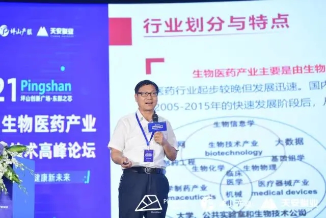 2021深圳坪山生物醫(yī)藥產(chǎn)業(yè)創(chuàng)新與前沿技術(shù)高峰論壇舉辦03.webp 2021深圳坪山生物醫(yī)藥產(chǎn)業(yè)創(chuàng)新與前沿技術(shù)高峰論壇舉辦03.webp