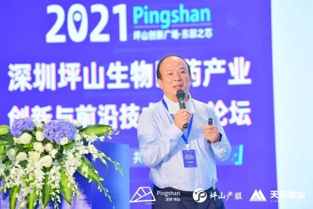 2021深圳坪山生物醫(yī)藥產(chǎn)業(yè)創(chuàng)新與前沿技術(shù)高峰論壇舉辦04.webp 2021深圳坪山生物醫(yī)藥產(chǎn)業(yè)創(chuàng)新與前沿技術(shù)高峰論壇舉辦04.webp