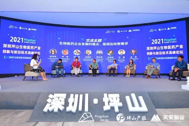 2021深圳坪山生物醫(yī)藥產(chǎn)業(yè)創(chuàng)新與前沿技術(shù)高峰論壇舉辦05.webp 2021深圳坪山生物醫(yī)藥產(chǎn)業(yè)創(chuàng)新與前沿技術(shù)高峰論壇舉辦05.webp